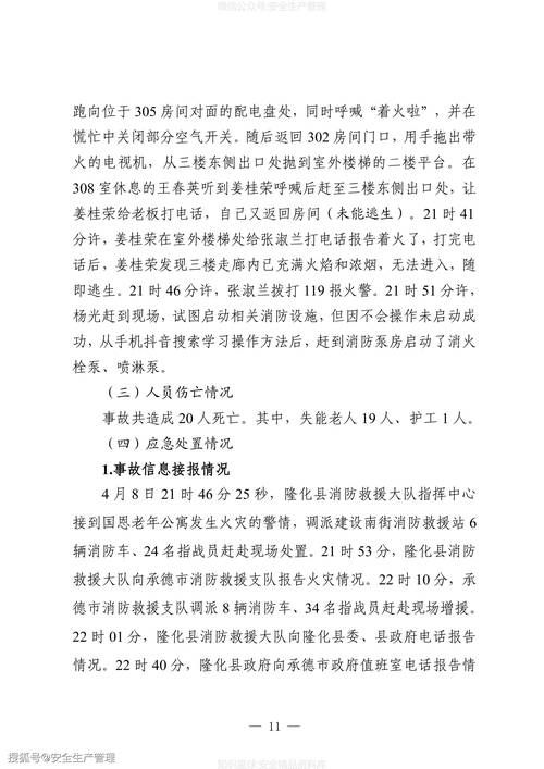 2022年5月12日承德县新增确诊病例情况