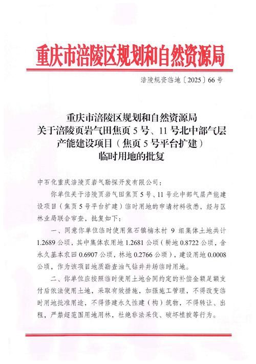 2022年11月25日涪陵区新增确诊病例情况_74893