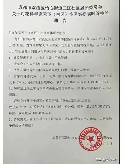 本地确诊+2，江夏区通报新增病例情况