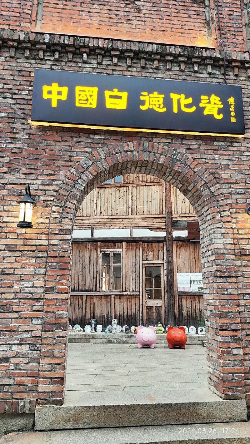 【德化白瓷之都的防疫屏障：山区地理如何构筑零感染防线？】