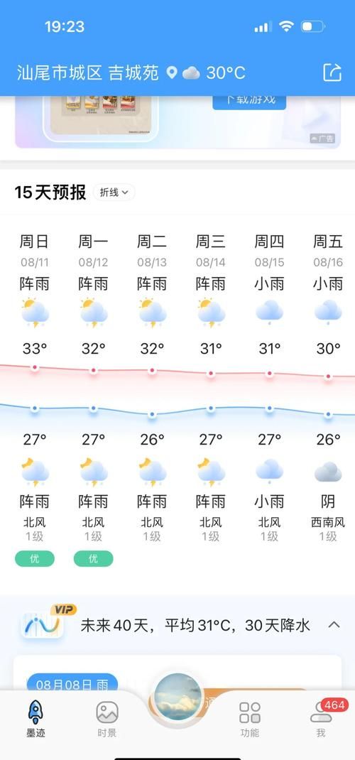 【2022年3月16日汕尾市市辖区新增确诊病例情况】