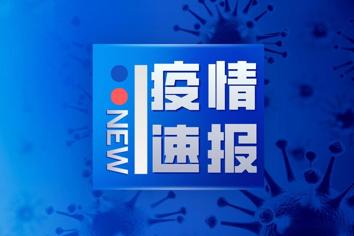 2022年11月5日河北邯郸丛台区新增确诊病例情况