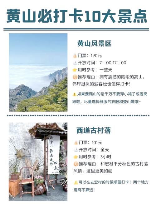 黄山之巅的防疫屏障：山岳型景区如何实现零感染？