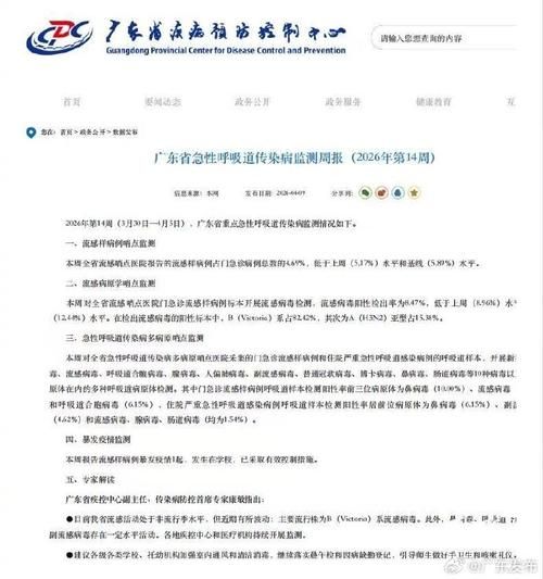 中山新增1例无症状感染者  中山市疫情防控最新通报_40649