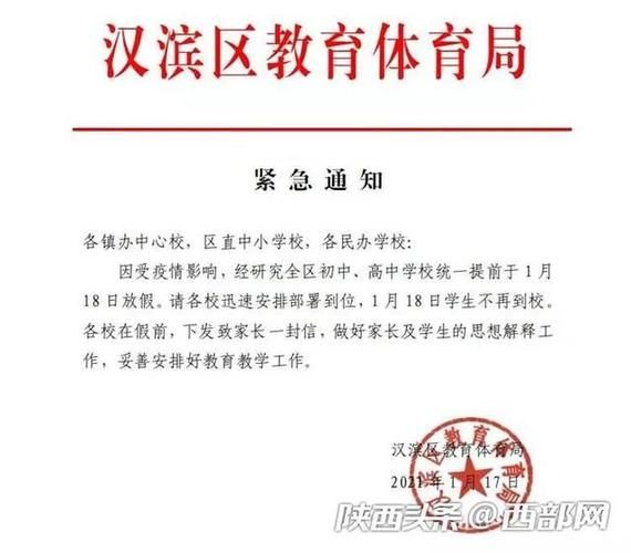 2022年3月26日安康新增确诊病例情况
