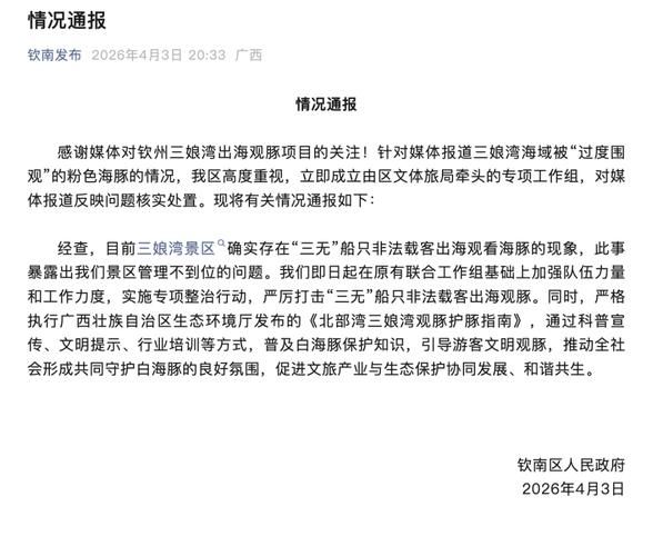 31省区市新增12例本土确诊，钦州疫情最新消息_12653