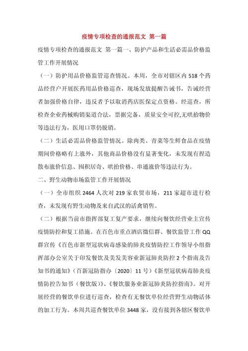 大冶新增1例无症状感染者  大冶市疫情防控最新通报_41370