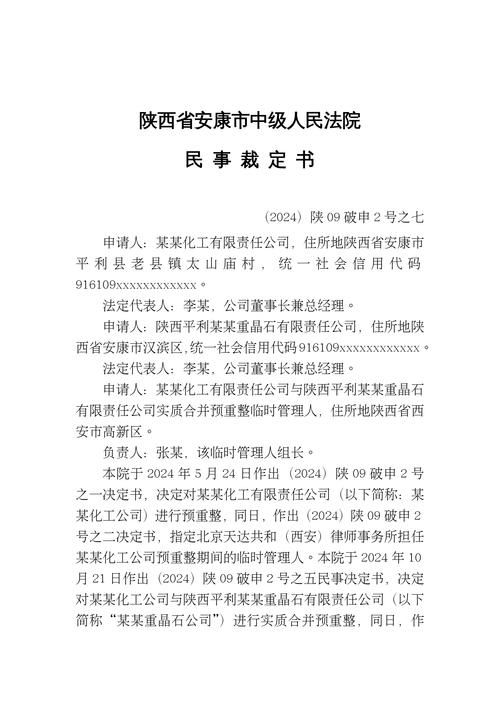 2022年3月10日渭滨区新增确诊病例情况_22090