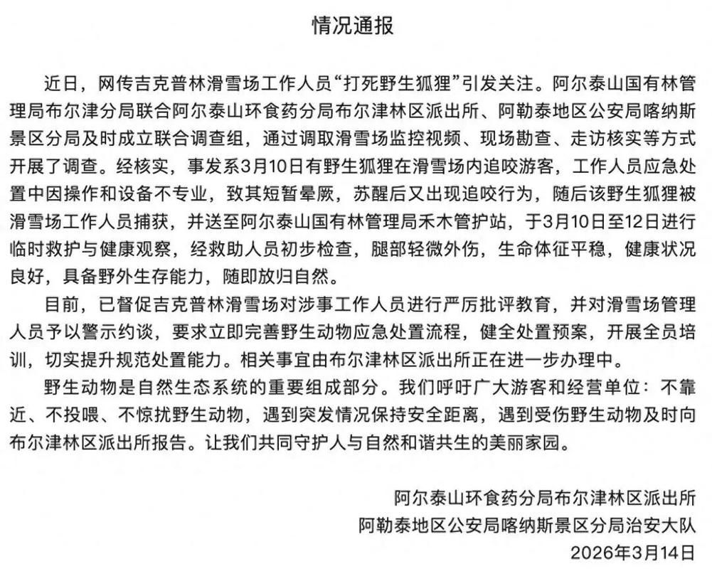 【本地确诊+1，阿勒泰通报新增病例情况】