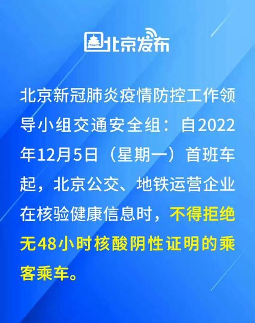 北京疫情:超大型城市如何构筑防控网络