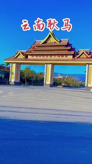 边境线上的防疫博弈:耿马傣族佤族自治县如何守住西南门户?_29488