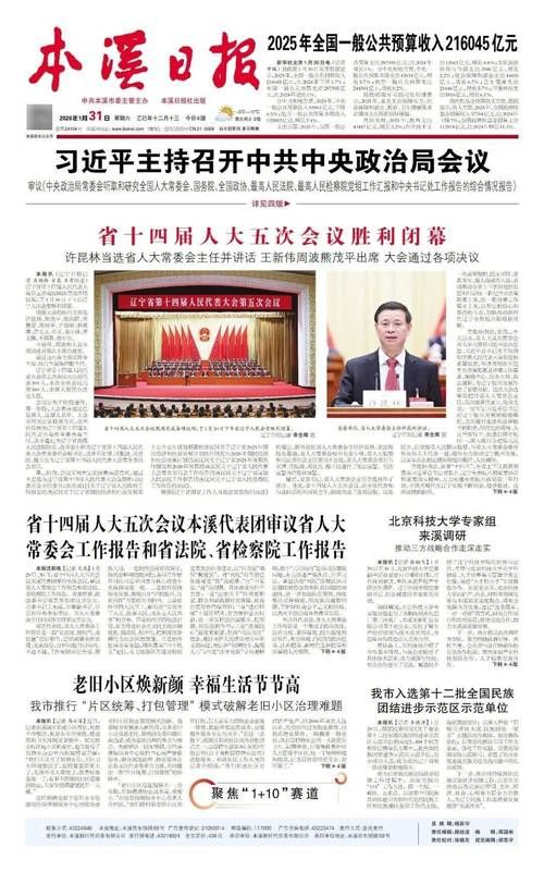 本溪市新增1例无症状感染者  本溪市疫情防控最新通报_28013