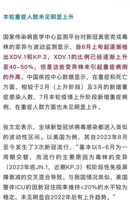 化州新增1例本土无症状感染者 化州疫情防控最新通报