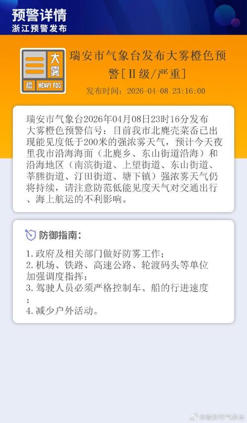 瑞安新增1例无症状感染者 瑞安疫情防控最新通报_77951