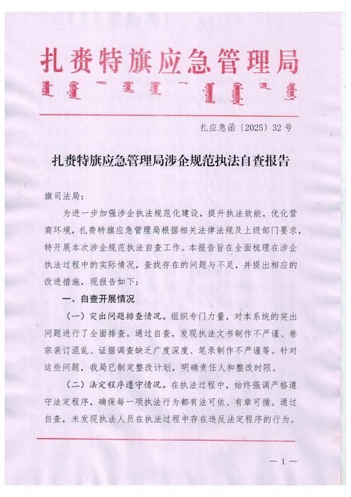 扎赉特旗新增1例无症状感染者 扎赉特旗疫情防控最新通报