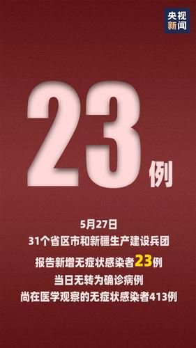 31省新增本土12例(山东东阿占12例),境外输入压力持续_5880