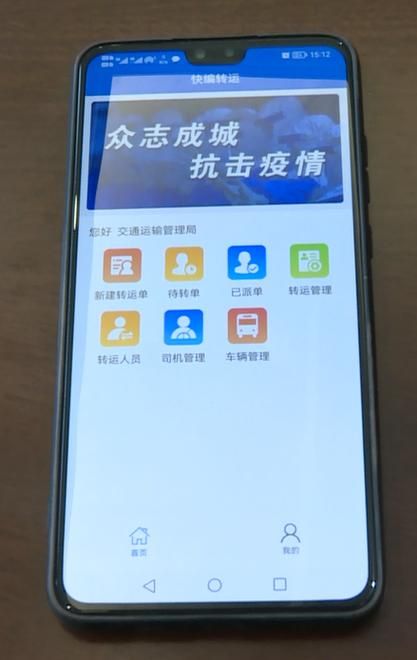 滨海小城的防疫坚守：荣成地理屏障与精准防控的协同效应