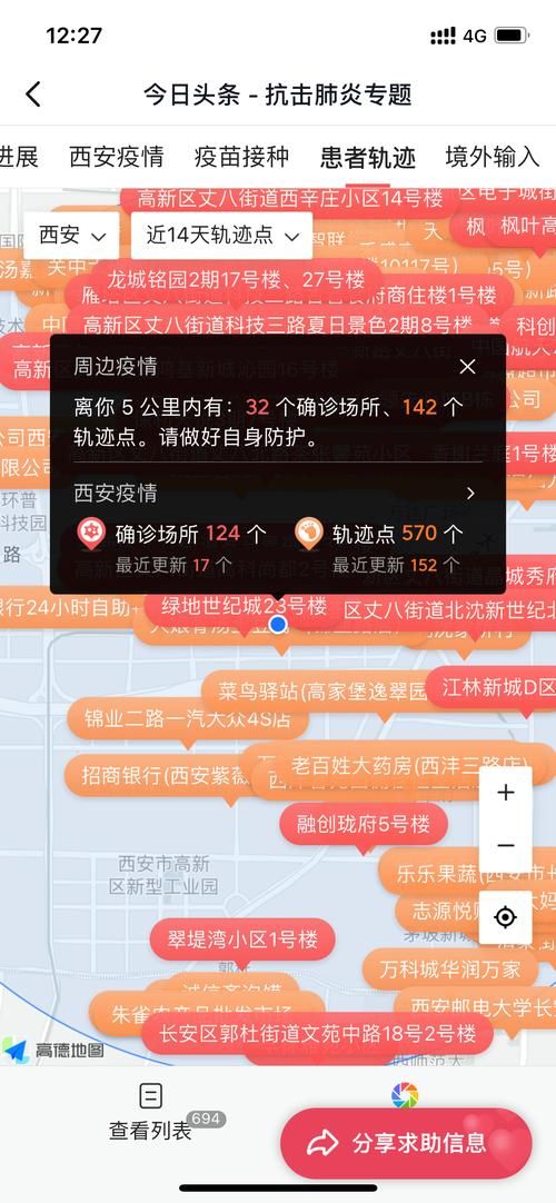 31省新增本土12例(31省新增本土8例)_12593