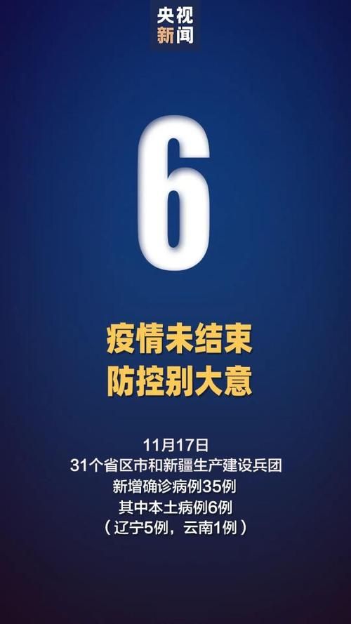 南乐新增1例无症状感染者 南乐疫情防控最新通报