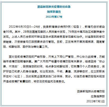 2022年5月6日周口市市辖区新增确诊病例情况