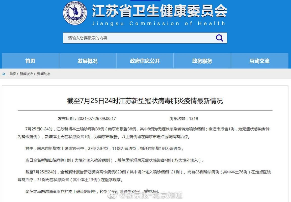 31省区市新增38例本土确诊，新民市疫情最新消息