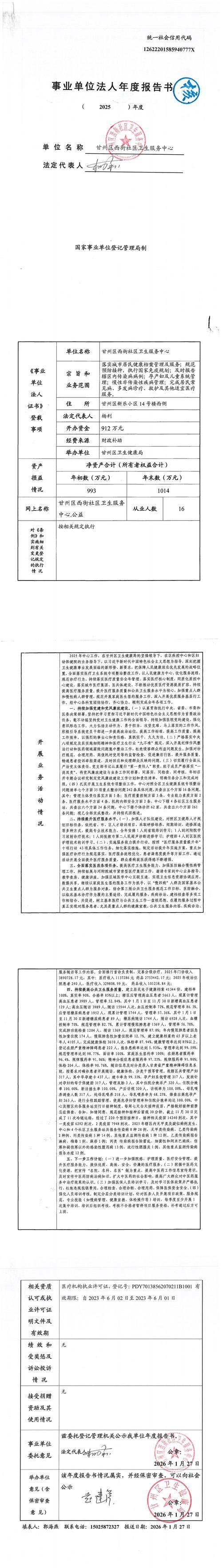 2022年11月15日忻州市市辖区新增确诊病例情况_29655
