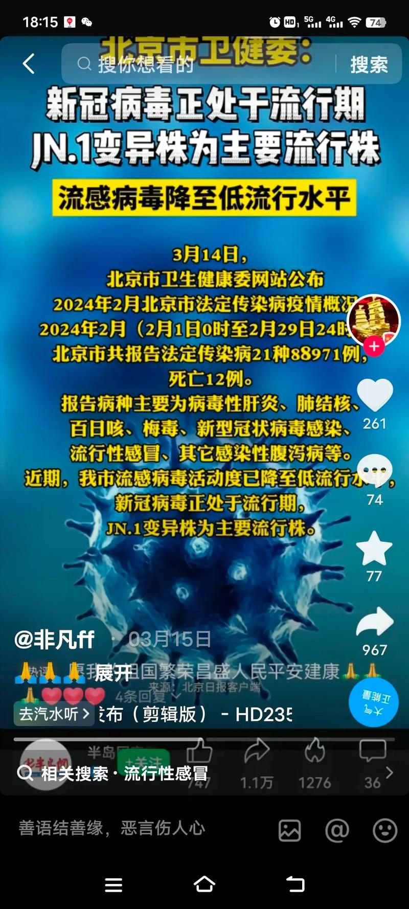 【乌鲁木齐新增1例无症状感染者  乌鲁木齐市疫情防控工作最新通报_67565】