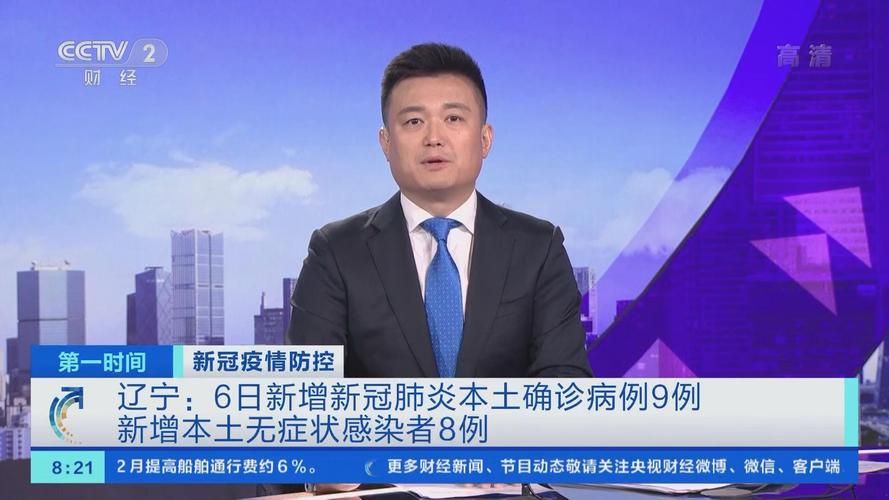 辽阳市新增1例无症状感染者  辽阳市疫情防控最新通报