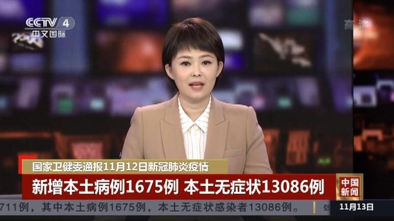 31省区市新增13例本土确诊，海城市疫情最新消息_16722