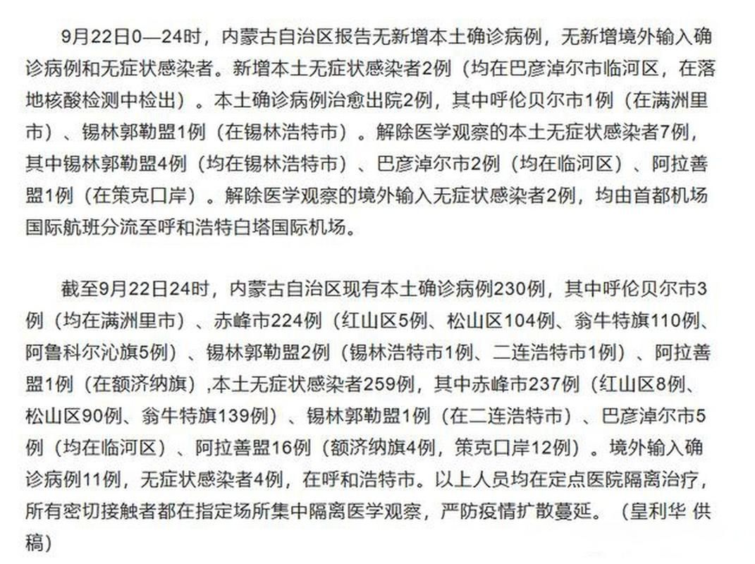 海北藏族自治州新增1例无症状感染者  海北藏族自治州疫情防控最新通报_1714