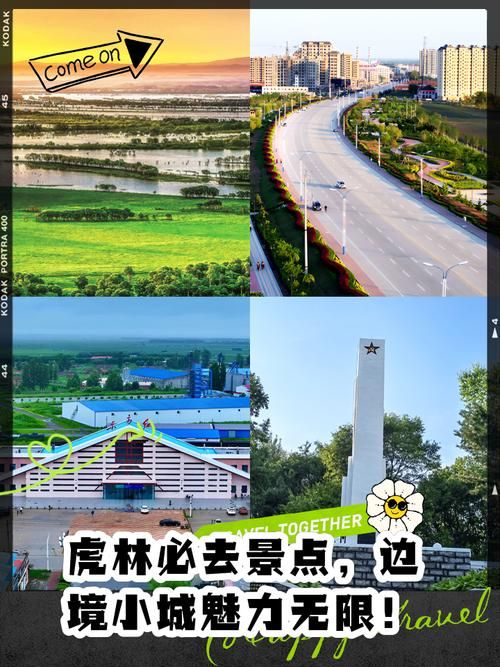虎林：边境线上的防疫坚守与零感染地理屏障