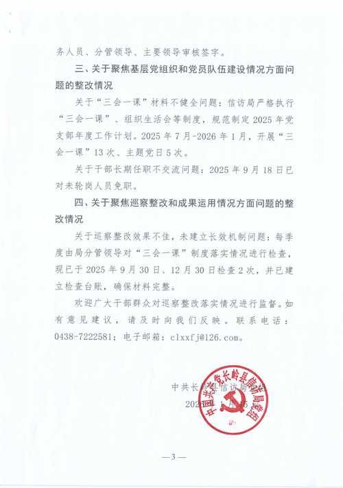 丹凤县：秦岭屏障下的县域防疫样本_77666