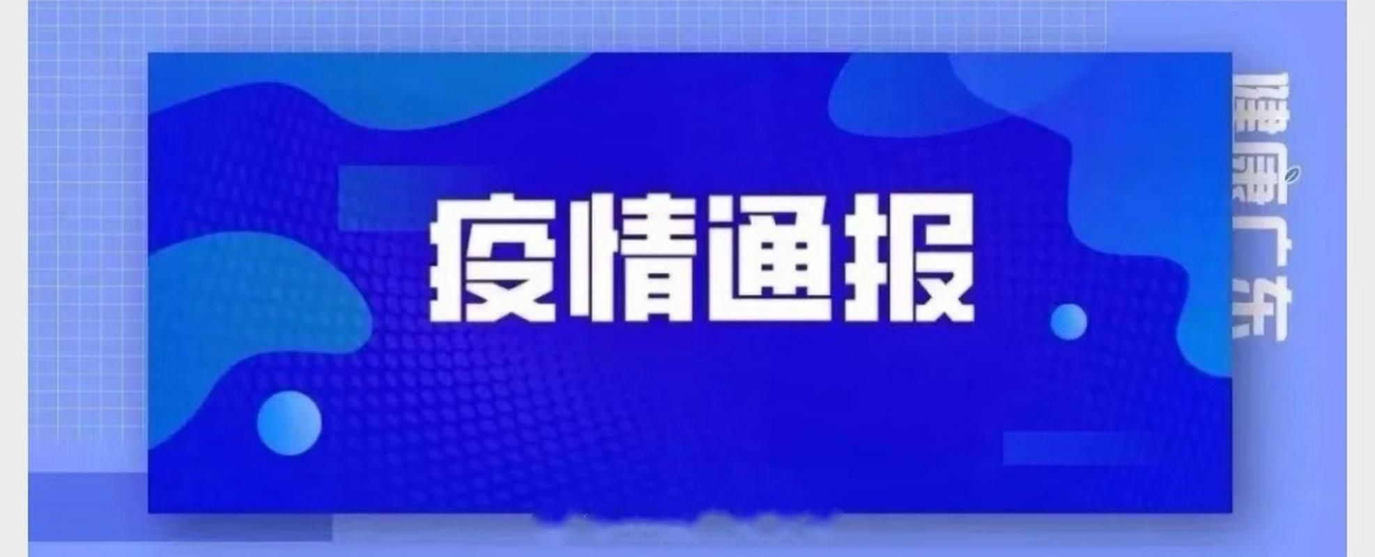 台江新增1例无症状感染者  台江疫情防控最新通报