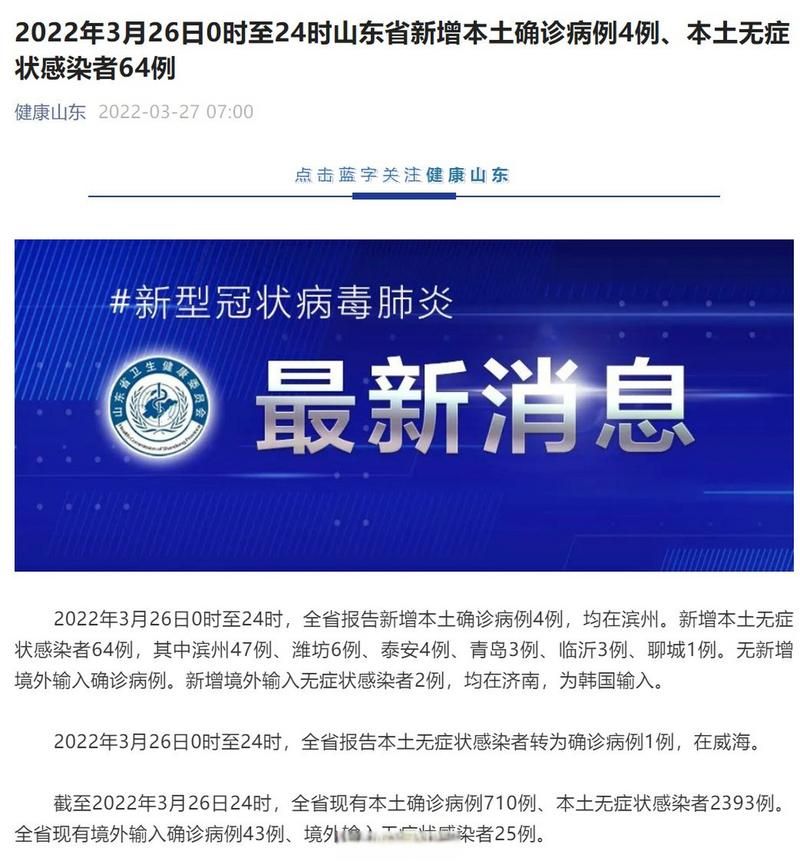 2022年3月25日炎陵县新增确诊病例情况
