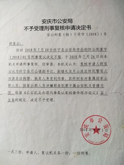 2022年3月8日怀宁县新增确诊病例情况_41584
