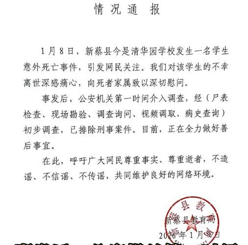 2022年7月10日新蔡县新增确诊病例情况_74246