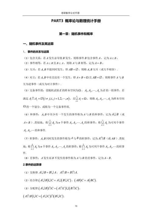 （随机选择：坐标锚定逻辑）_52107