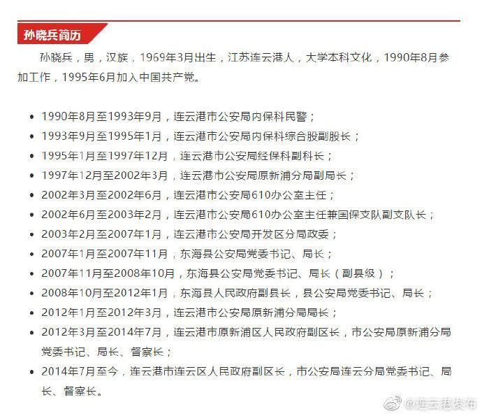连云区新增1例无症状感染者  连云区疫情防控最新通报