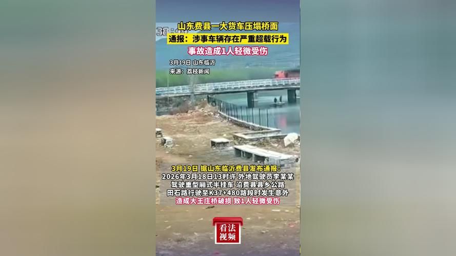 【本地确诊+3，费县通报新增病例情况_36860】