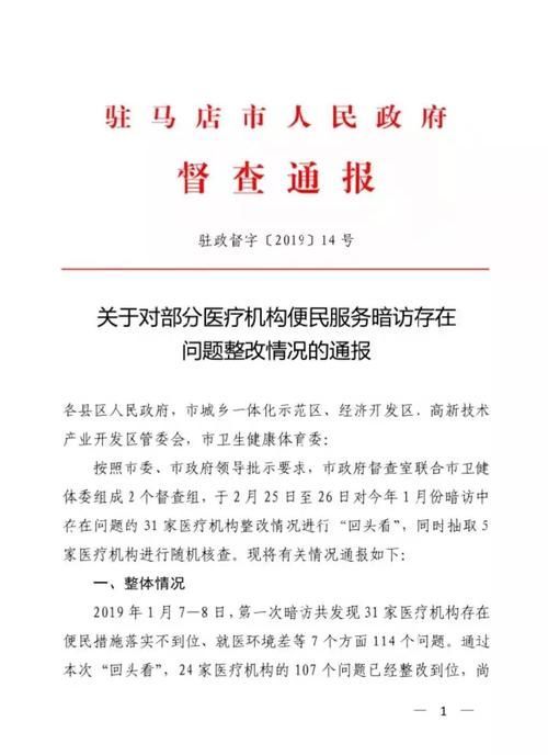 本地确诊+3，上蔡通报新增病例情况_47741
