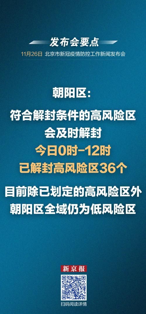 北市区新增1例无症状感染者  北市区疫情防控最新通报_10705