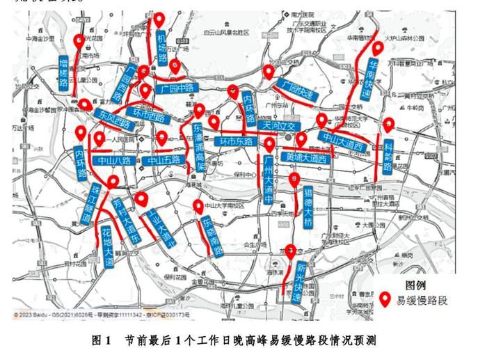 广州疫情：超大城市交通枢纽下的防控压力与应对