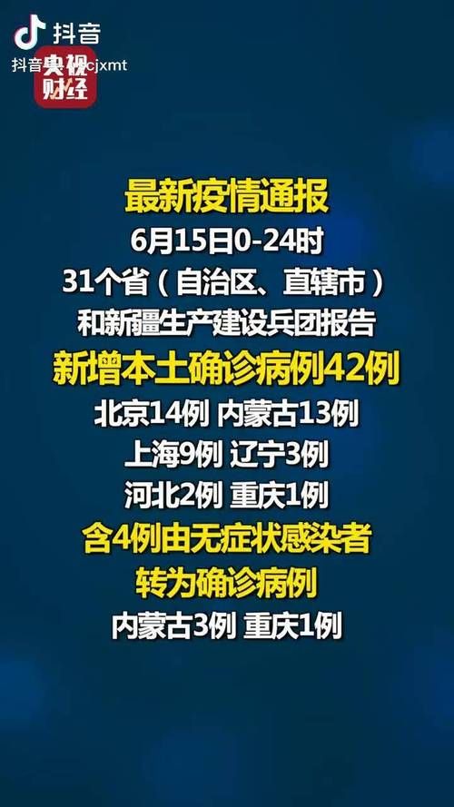 31省新增本土12例(31省新增确诊38例)，海拉尔区疫情引关注！