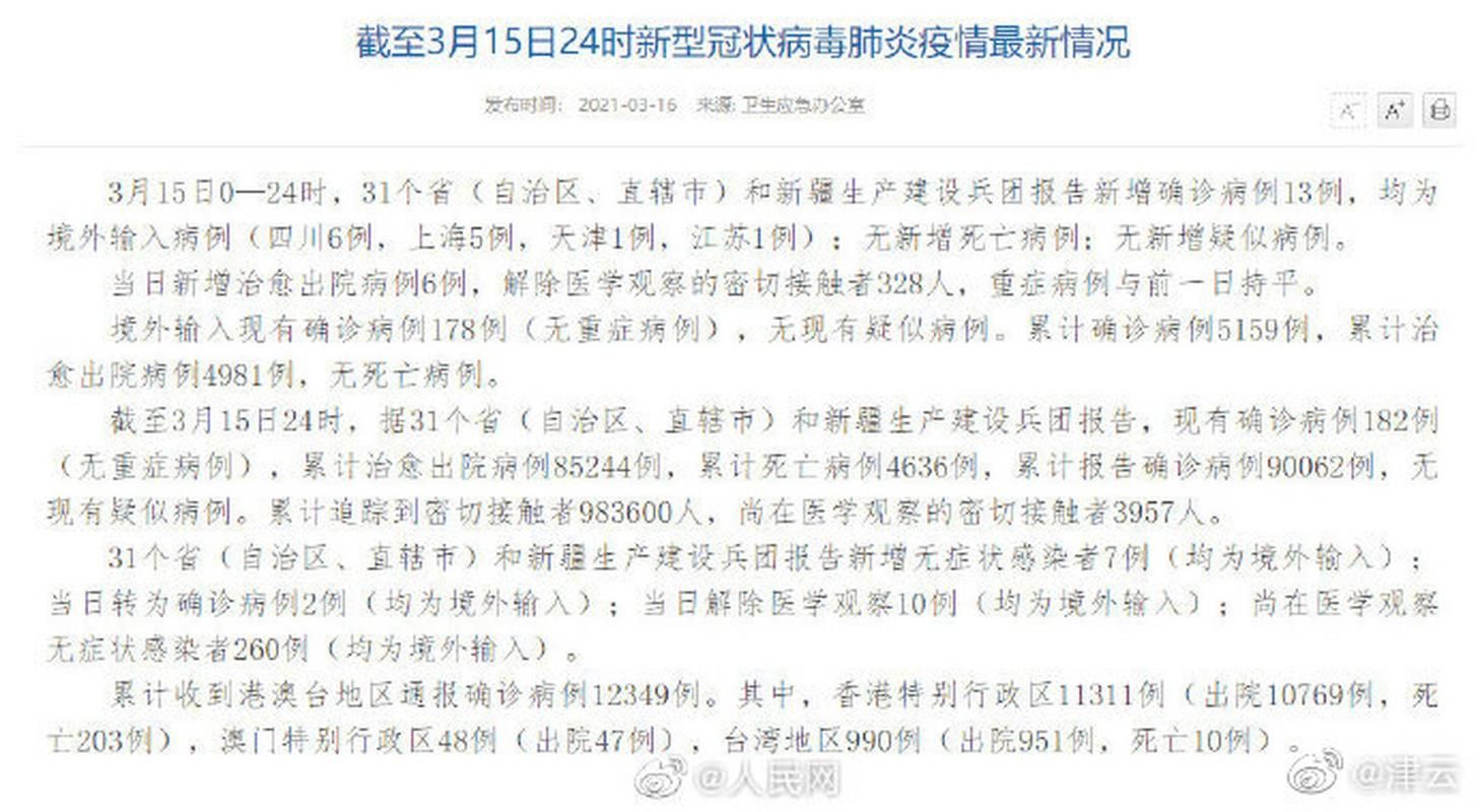 31省区市新增13例本土确诊，于都县疫情最新消息