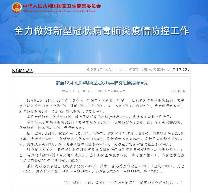 2022年9月12日富顺县新增确诊病例情况