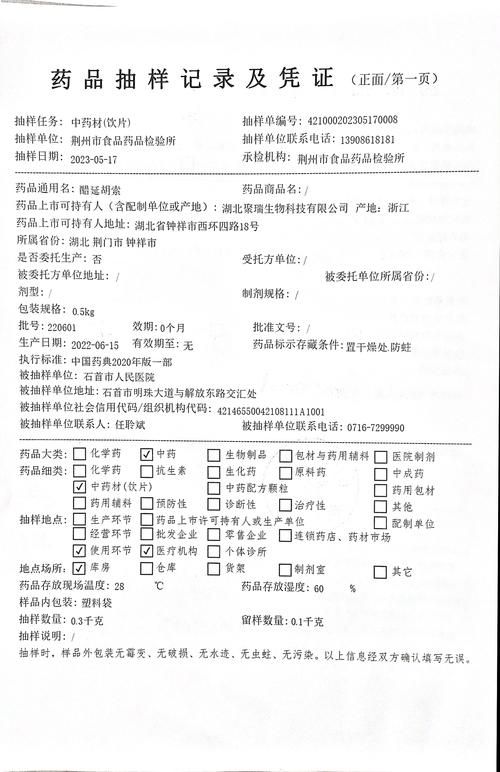 石首市新增1例无症状感染者  石首市疫情防控最新通报_45054