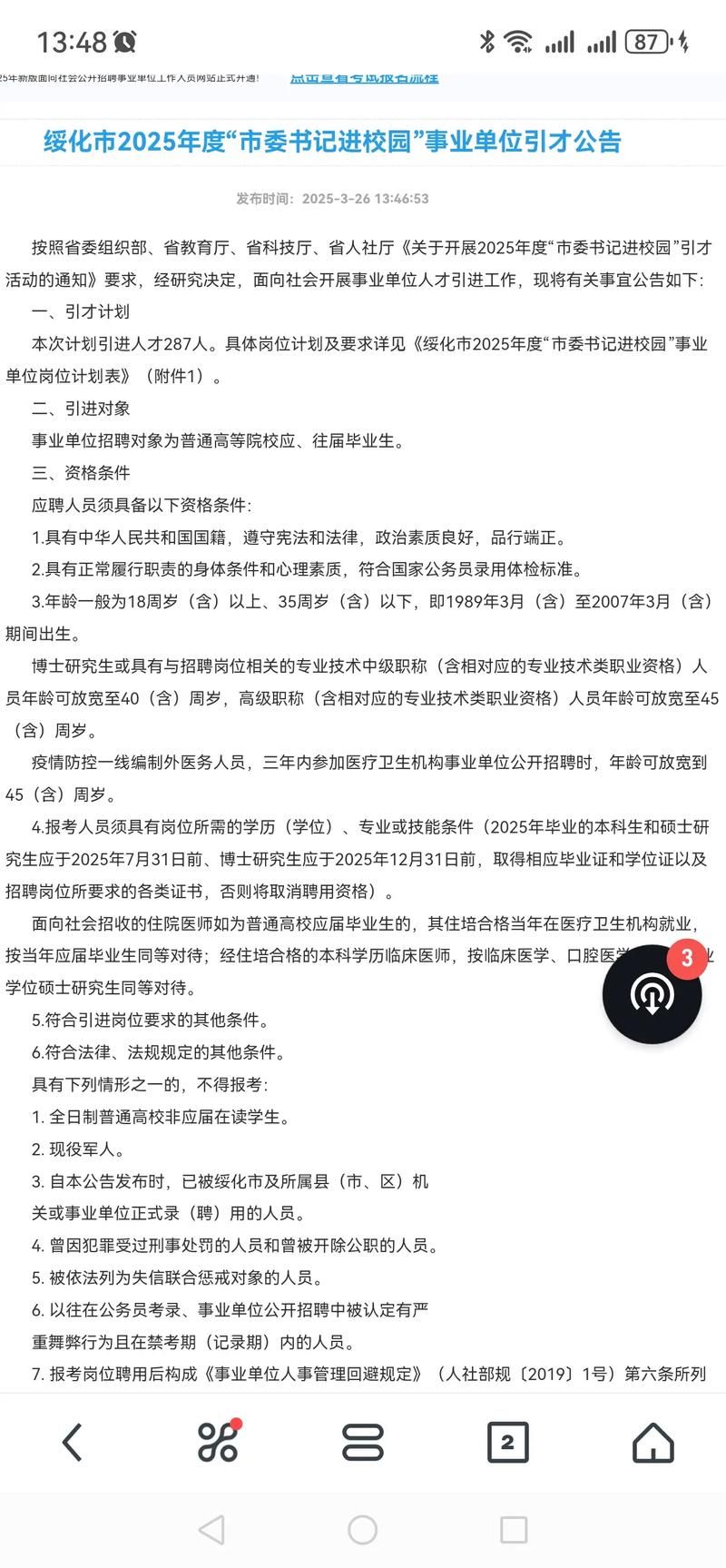 【31省区市新增12例本土确诊, 绥化疫情最新消息_75435】