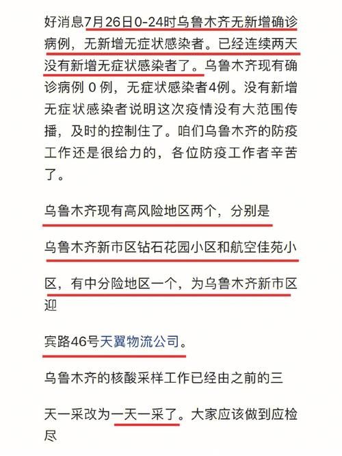 【新乐市疫情观察：冀中平原交通枢纽的防控压力测试_55612】