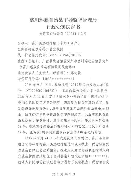 31省区市新增本土确诊12例，富民县疫情最新消息_33603