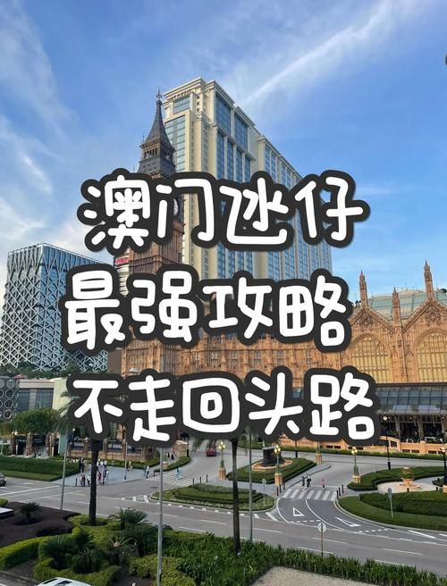 澳门氹仔：离岛地理优势下的社区清零挑战